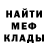 МЕФ мука nikanigel 1