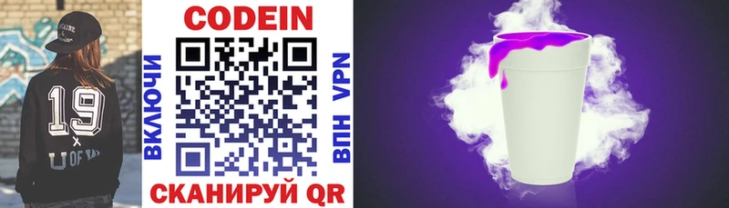 кракен вход  хочу наркоту  Ивдель  Codein Purple Drank 