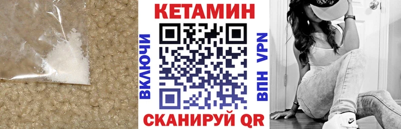 КЕТАМИН VHQ Ивдель